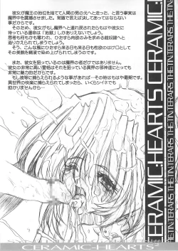 Page 54 of Ceramic Hearts 2 The Tin Tears