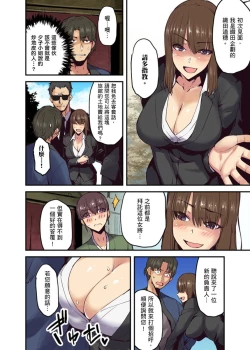 Page 153 of Ryokan ni Sumitsuku Oppai9