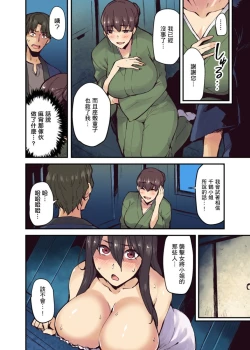 Page 175 of Ryokan ni Sumitsuku Oppai9