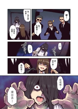 Page 224 of Ryokan ni Sumitsuku Oppai9