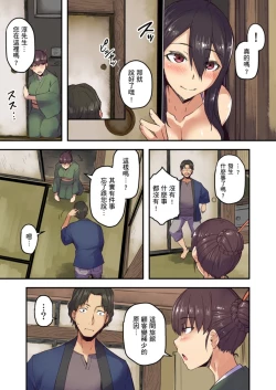 Page 24 of Ryokan ni Sumitsuku Oppai9