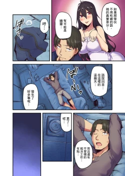 Page 57 of Ryokan ni Sumitsuku Oppai9