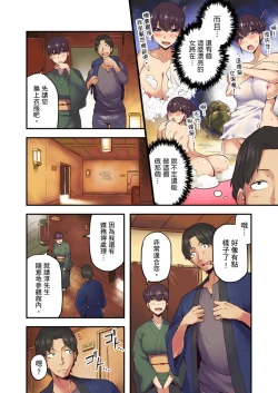 Page 5 of Ryokan ni Sumitsuku Oppai9