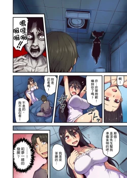 Page 61 of Ryokan ni Sumitsuku Oppai9