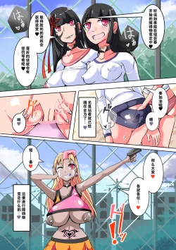 Page 13 of Futanari Dorei Gakuen-ka Keikaku 9