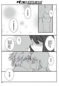 Page 3 of DAN●●N BAKAYAROU RONPA