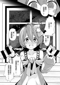 Page 4 of Onii-chan, Watashi... Waruiko nano kana?
