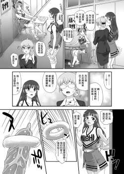 Page 17 of Futanari nanode Gakkou Seikatsu ga Fuan desu 5