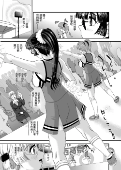 Page 28 of Futanari nanode Gakkou Seikatsu ga Fuan desu 5