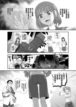 Page 7 of Futanari nanode Gakkou Seikatsu ga Fuan desu 5