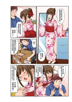 Page 8 of ExchangeCh. 11