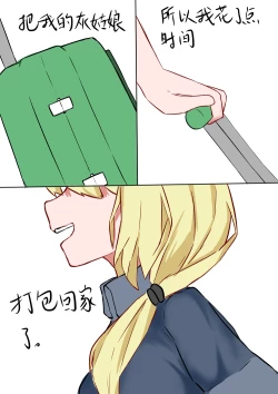 Page 8 of 海螺市少女的故事（序章）