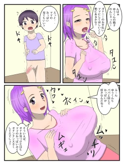 Page 14 of Boku to Mama to no Onaho Keiyaku