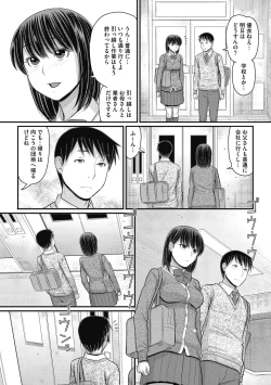 Page 102 of COMIC Megastore DEEP Vol. 30