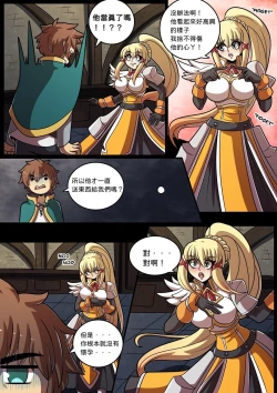 Page 6 of Konosubass - Darkness Quest!