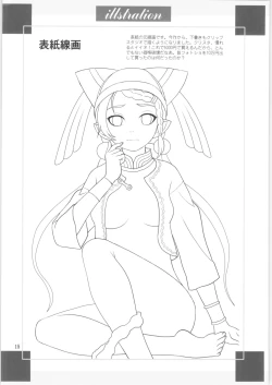 Page 17 of Tilarna wa Gokigen Naname