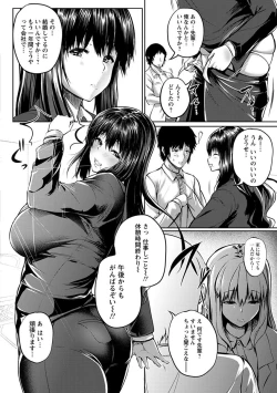 Page 10 of 神乳SEVEN Vol.4