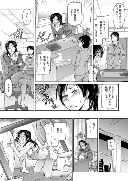 Page 133 of 神乳SEVEN Vol.4