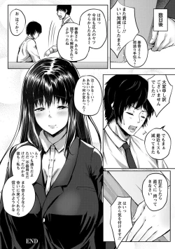 Page 28 of 神乳SEVEN Vol.4