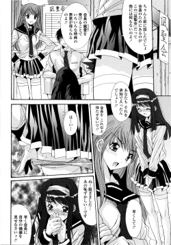 Page 114 of Aigan Tsuya Hime - Sexual Fondness Girl