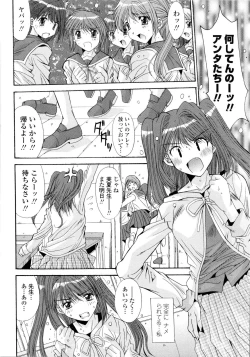 Page 12 of Aigan Tsuya Hime - Sexual Fondness Girl