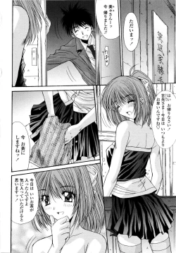 Page 130 of Aigan Tsuya Hime - Sexual Fondness Girl