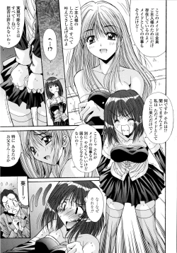 Page 141 of Aigan Tsuya Hime - Sexual Fondness Girl