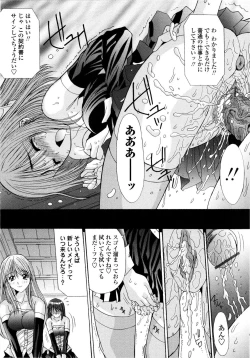 Page 142 of Aigan Tsuya Hime - Sexual Fondness Girl
