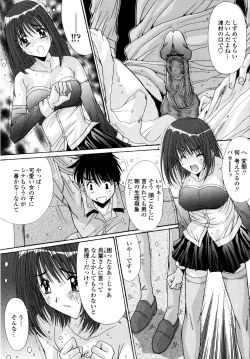 Page 151 of Aigan Tsuya Hime - Sexual Fondness Girl