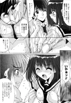 Page 167 of Aigan Tsuya Hime - Sexual Fondness Girl