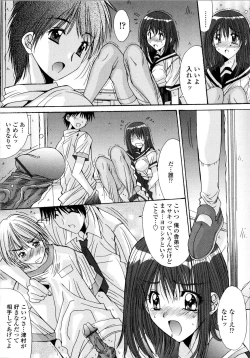 Page 178 of Aigan Tsuya Hime - Sexual Fondness Girl