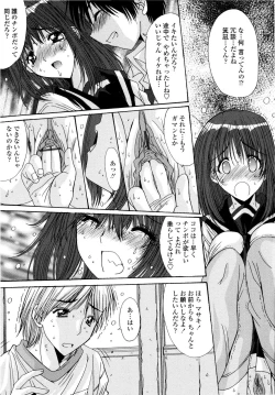Page 179 of Aigan Tsuya Hime - Sexual Fondness Girl