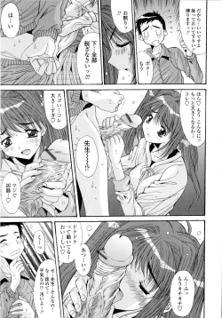 Page 17 of Aigan Tsuya Hime - Sexual Fondness Girl