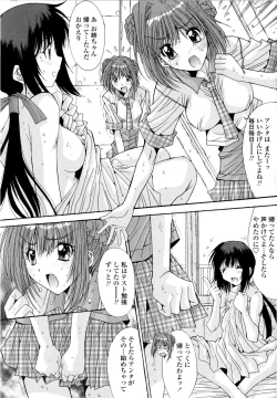 Page 189 of Aigan Tsuya Hime - Sexual Fondness Girl