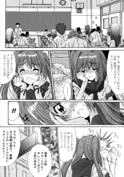Page 192 of Aigan Tsuya Hime - Sexual Fondness Girl