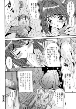 Page 24 of Aigan Tsuya Hime - Sexual Fondness Girl