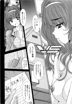 Page 42 of Aigan Tsuya Hime - Sexual Fondness Girl