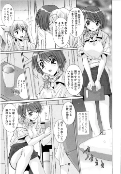 Page 61 of Aigan Tsuya Hime - Sexual Fondness Girl