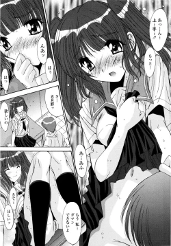 Page 81 of Aigan Tsuya Hime - Sexual Fondness Girl