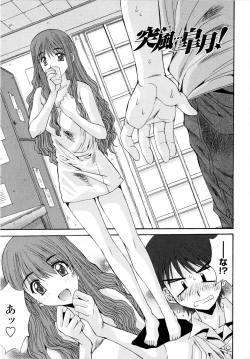 Page 91 of Aigan Tsuya Hime - Sexual Fondness Girl
