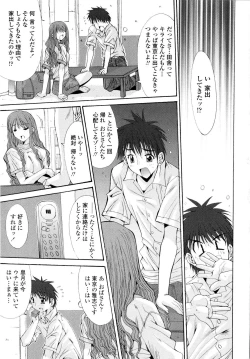 Page 93 of Aigan Tsuya Hime - Sexual Fondness Girl