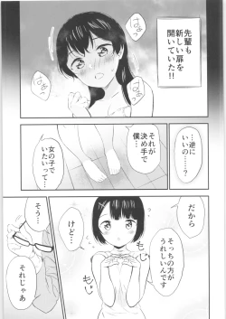 Page 30 of Moshimo Onnagao no Otokonoko ga Onnanoko no Karada ni Nattara