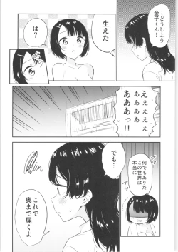 Page 37 of Moshimo Onnagao no Otokonoko ga Onnanoko no Karada ni Nattara