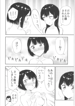 Page 43 of Moshimo Onnagao no Otokonoko ga Onnanoko no Karada ni Nattara
