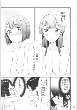 Page 67 of Moshimo Onnagao no Otokonoko ga Onnanoko no Karada ni Nattara
