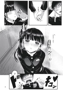 Page 28 of Chou Yashiki e Youkoso