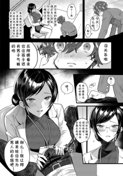 Page 4 of Rindou no Saku Niwa