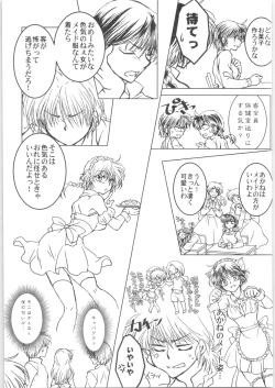 Page 32 of Iinazuke ga Neko ni Narimashite.