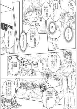 Page 34 of Iinazuke ga Neko ni Narimashite.