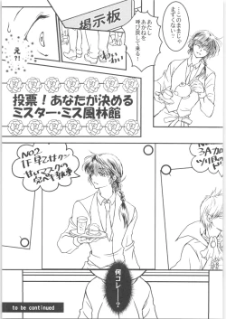 Page 36 of Iinazuke ga Neko ni Narimashite.